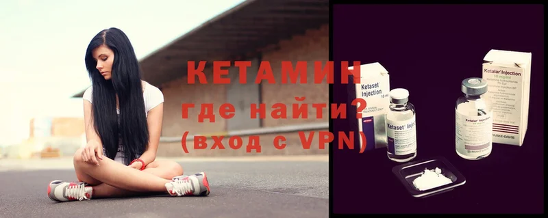 КЕТАМИН VHQ  Каспийск 