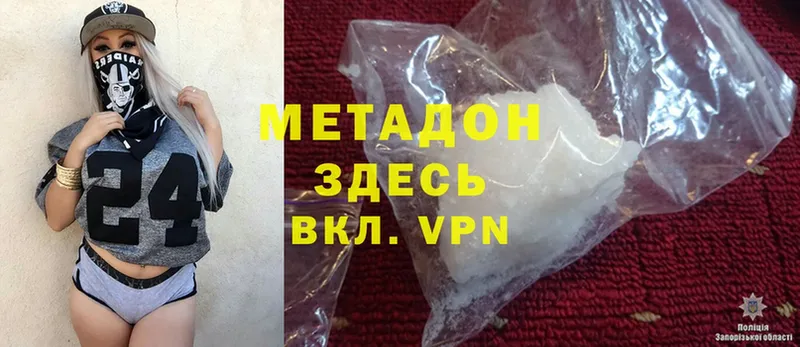 закладки  даркнет как зайти  МЕТАДОН methadone  Каспийск 